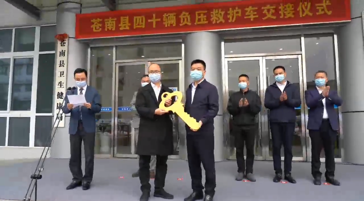 程力交付蒼南40輛負(fù)壓救護(hù)車(chē)，助力疫情防控“加速跑”