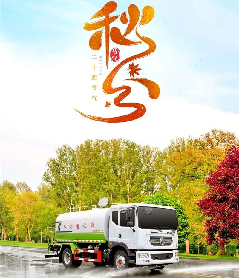程力集團祝你快樂常跟，歡笑秋分